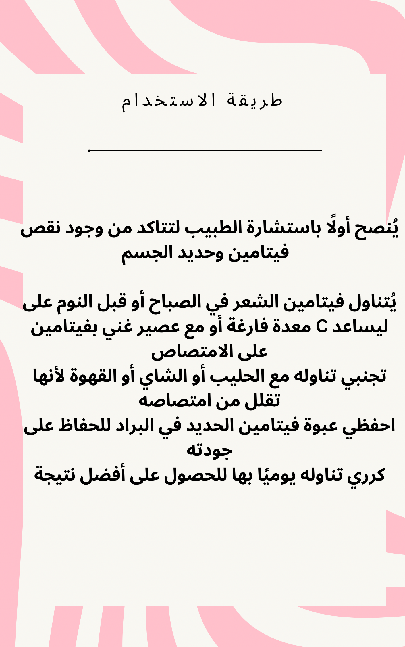 فيتامينات الشعر 30 حبة