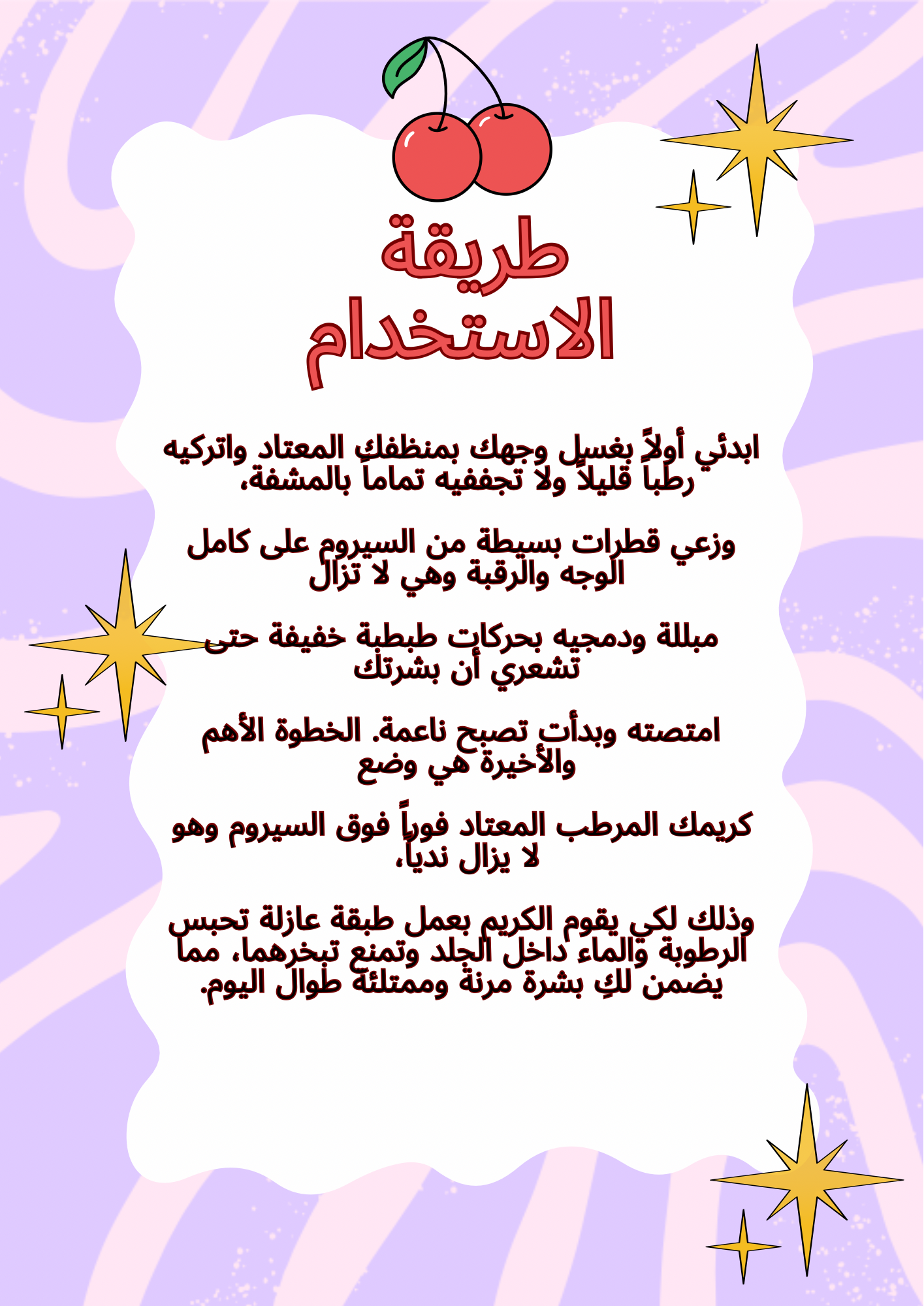 سيروم لشد وترطيب البشرة 30ml