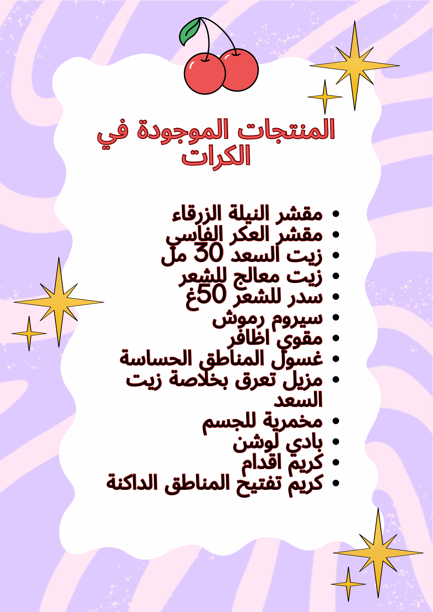 10 منتجات عشوائية من د. ماجيك كوزميتك
